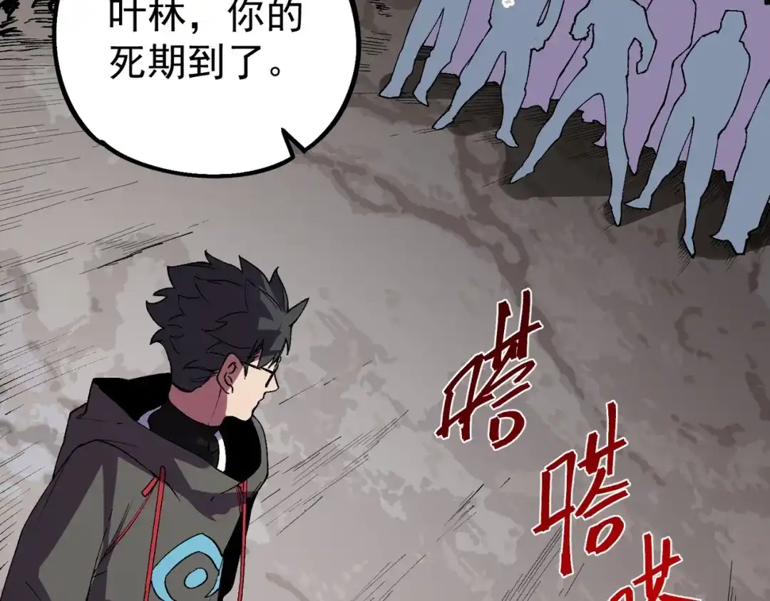 我！史上最强禁咒师 第64话 秘境深处的城市！ 第2页