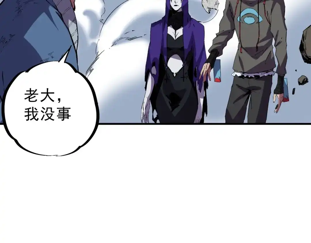 我！史上最强禁咒师 第64话 秘境深处的城市！ 第63页