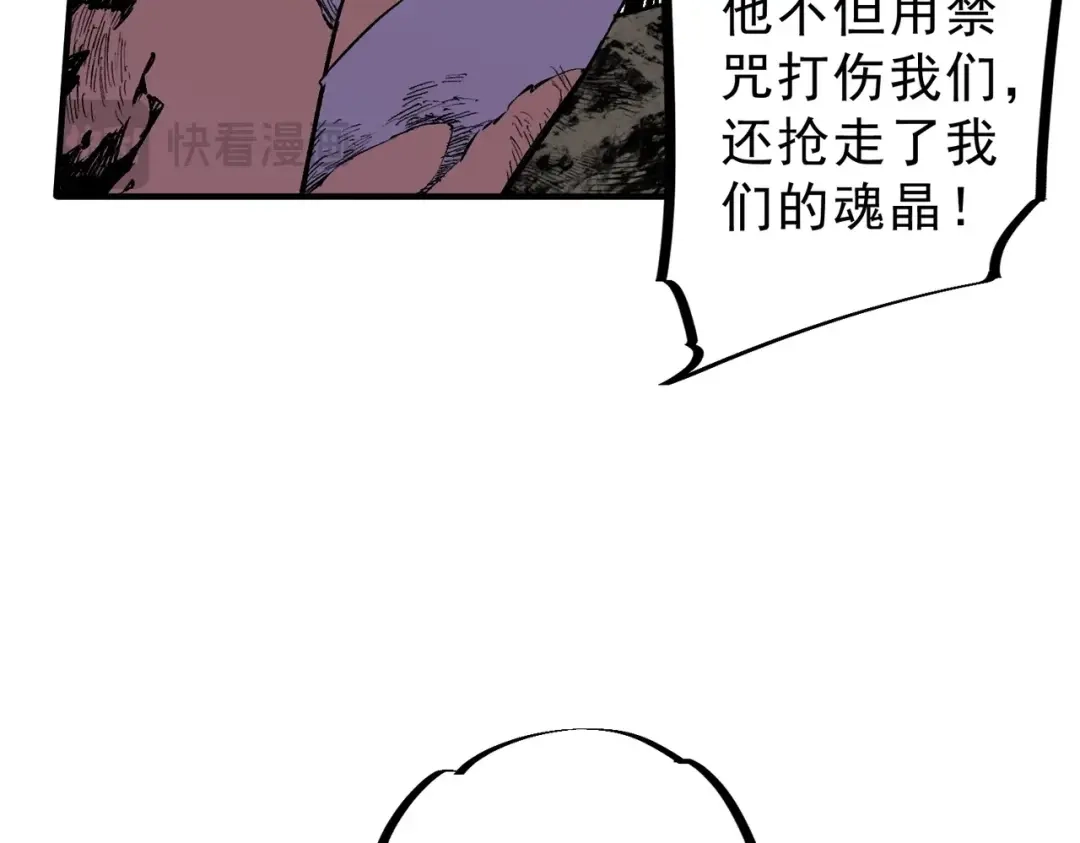 我！史上最强禁咒师 第64话 秘境深处的城市！ 第73页