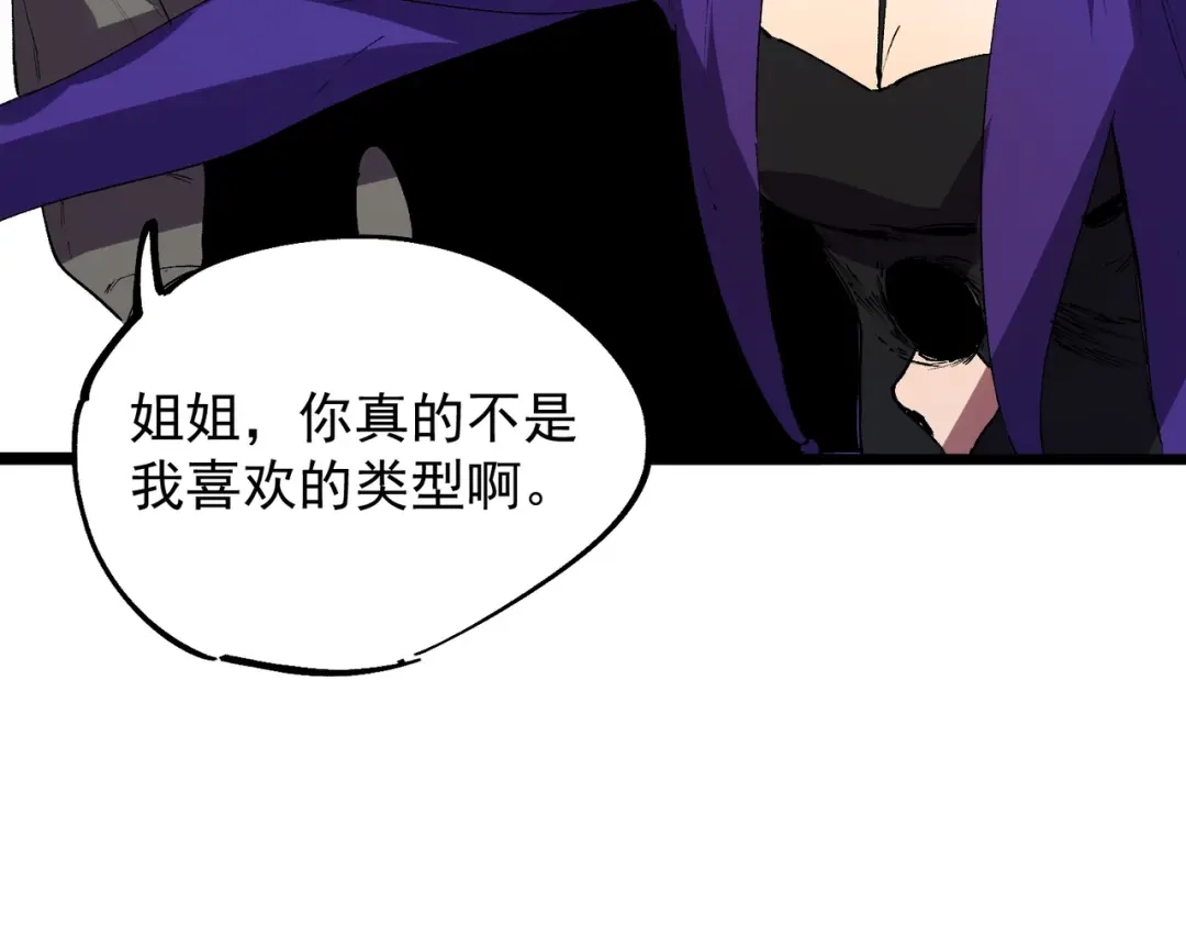 我！史上最强禁咒师 第64话 秘境深处的城市！ 第25页