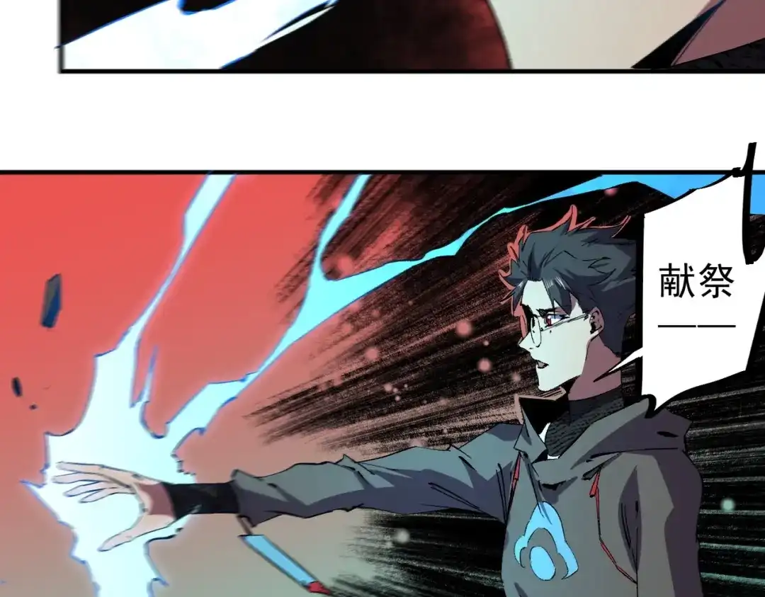 我！史上最强禁咒师 第64话 秘境深处的城市！ 第48页