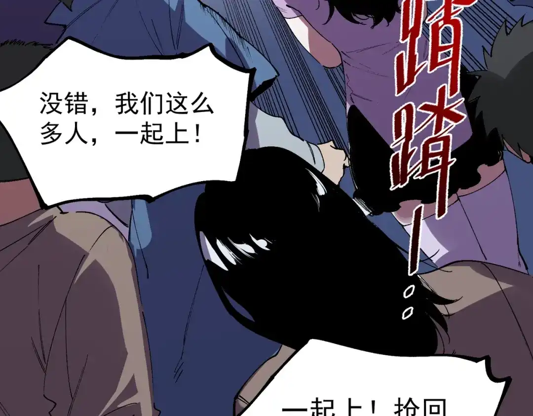 我！史上最强禁咒师 第64话 秘境深处的城市！ 第22页