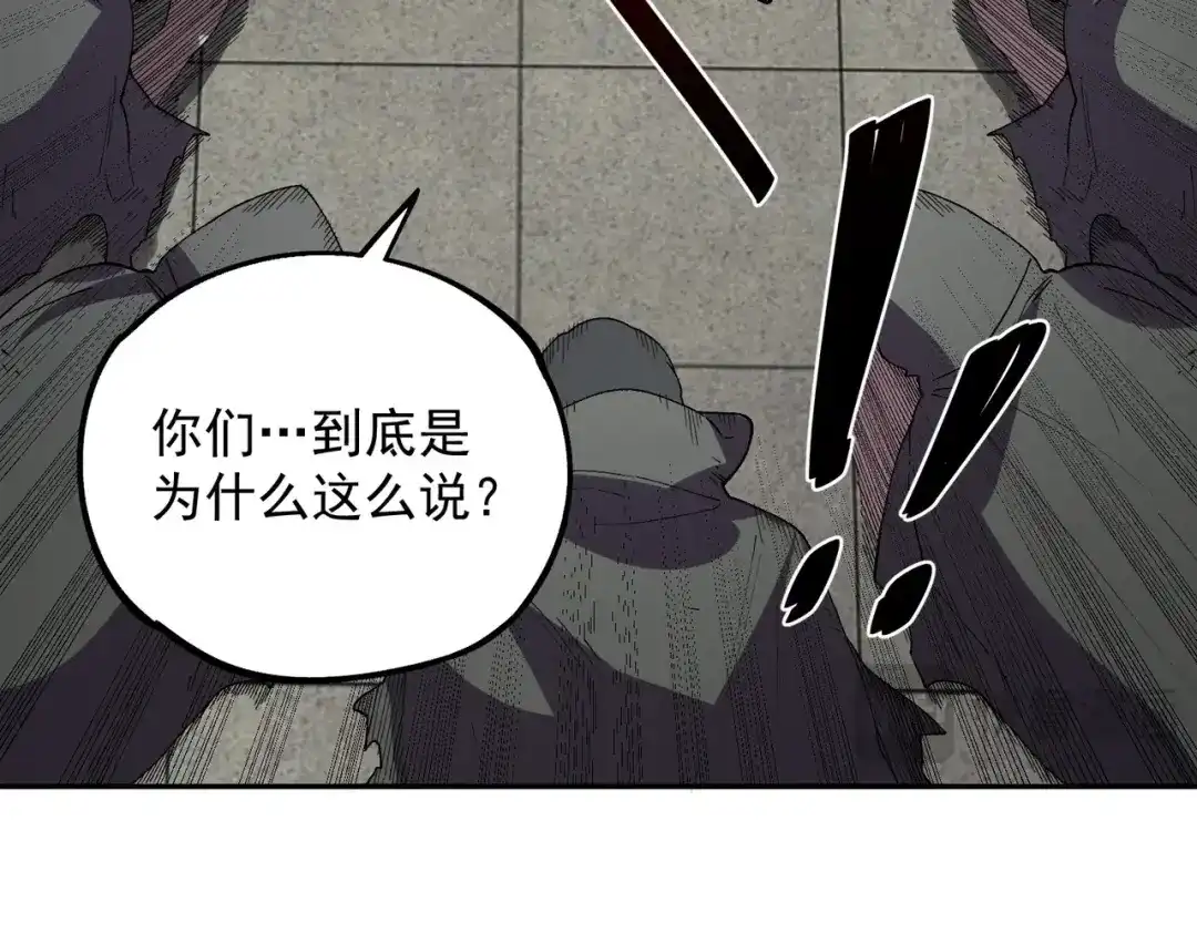 我！史上最强禁咒师 第65话 被圈养的人类！ 第91页