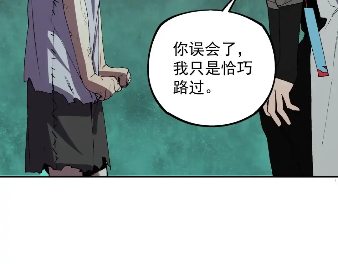 我！史上最强禁咒师 第65话 被圈养的人类！ 第62页