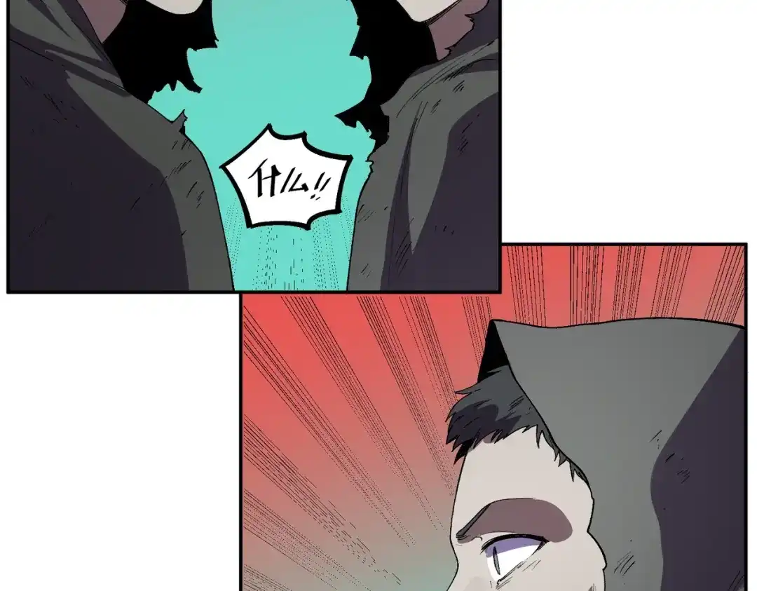 我！史上最强禁咒师 第65话 被圈养的人类！ 第87页