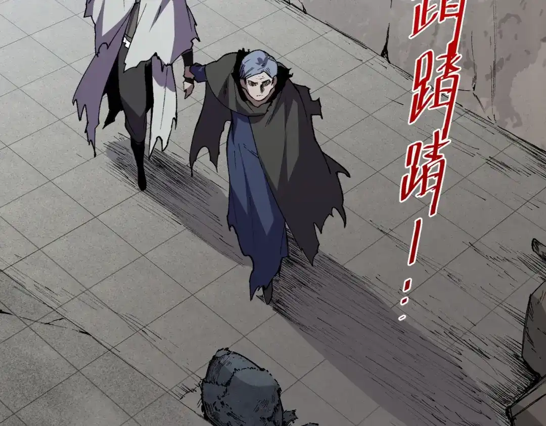 我！史上最强禁咒师 第65话 被圈养的人类！ 第99页