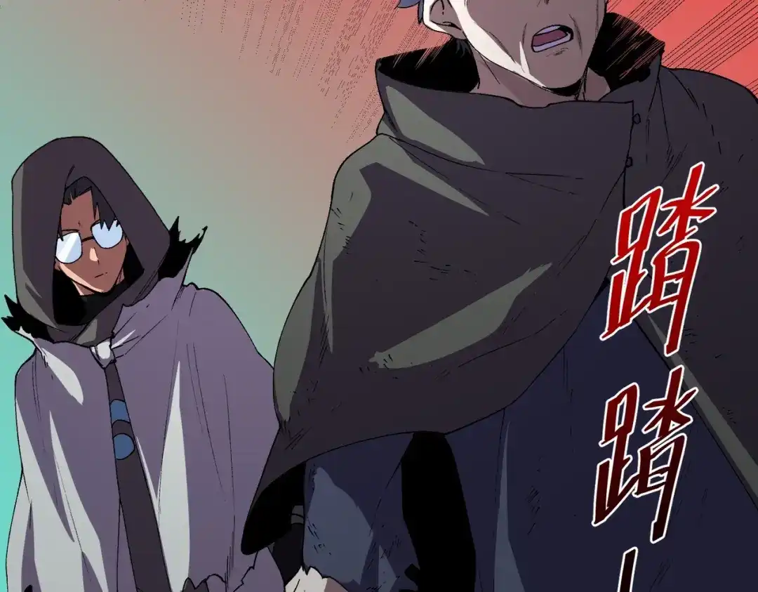 我！史上最强禁咒师 第65话 被圈养的人类！ 第95页
