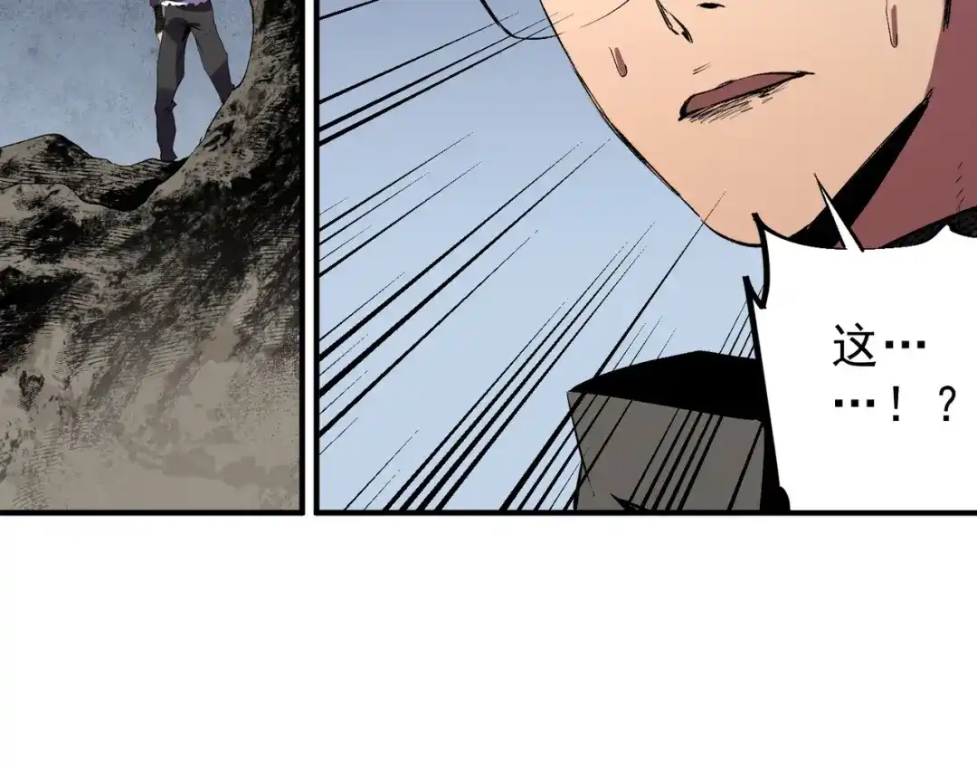 我！史上最强禁咒师 第65话 被圈养的人类！ 第4页