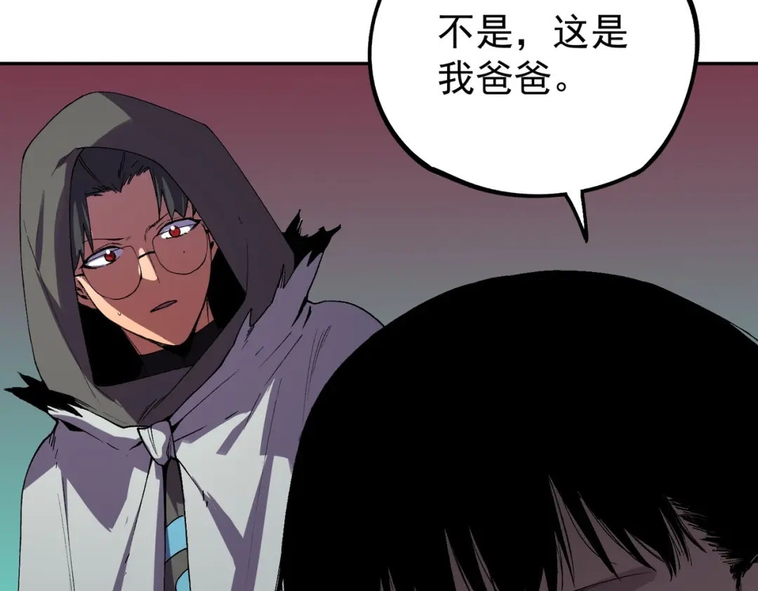 我！史上最强禁咒师 第65话 被圈养的人类！ 第81页