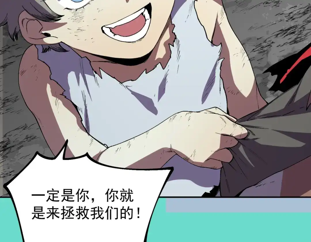 我！史上最强禁咒师 第65话 被圈养的人类！ 第64页