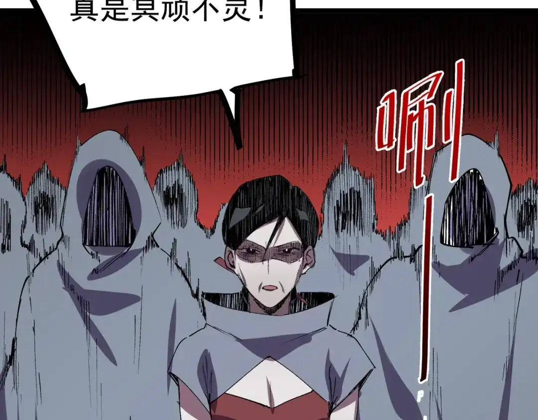 我！史上最强禁咒师 第65话 被圈养的人类！ 第127页