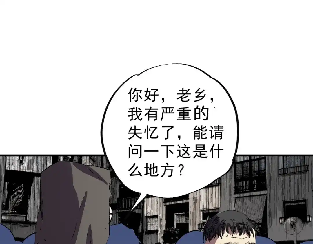 我！史上最强禁咒师 第65话 被圈养的人类！ 第27页