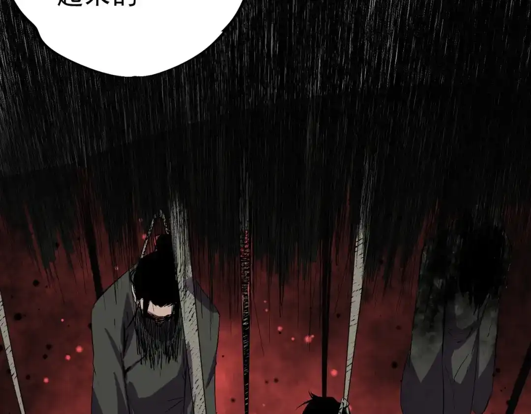 我！史上最强禁咒师 第65话 被圈养的人类！ 第53页