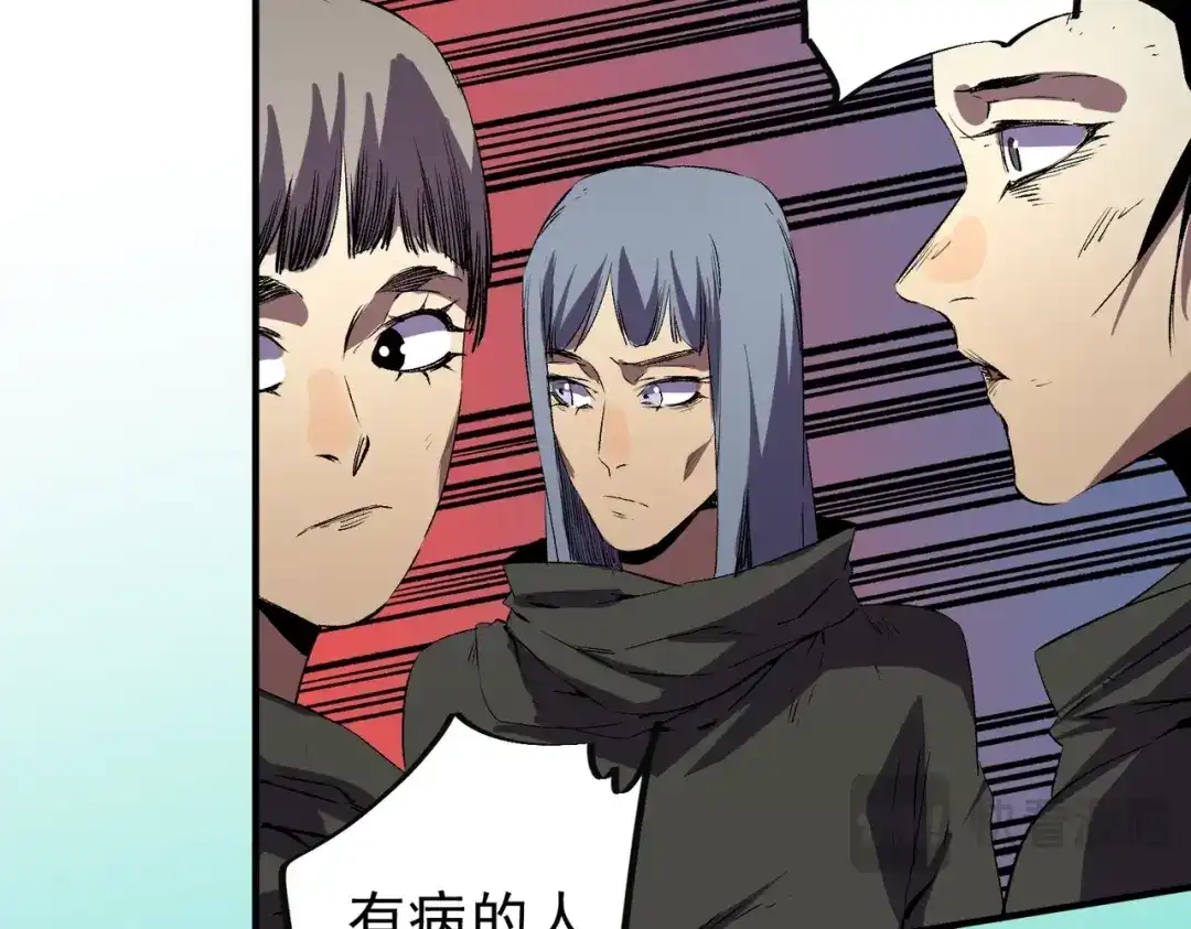 我！史上最强禁咒师 第65话 被圈养的人类！ 第32页