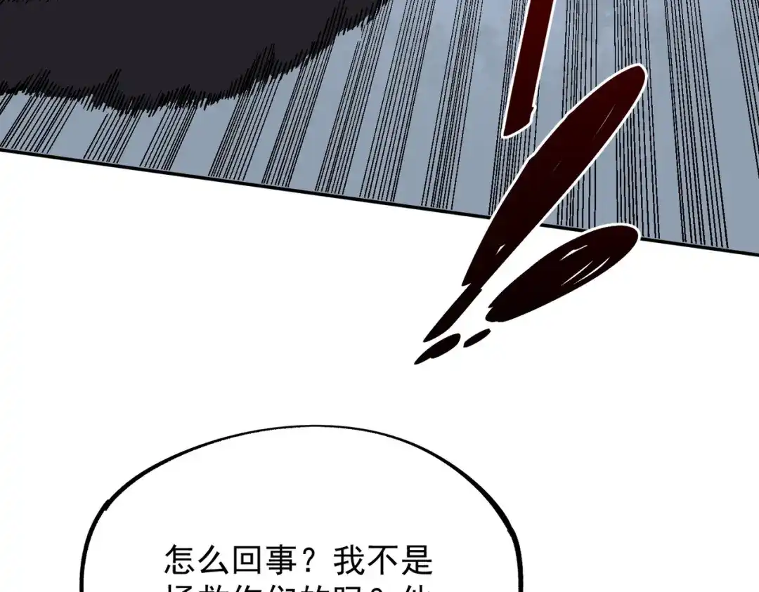 我！史上最强禁咒师 第65话 被圈养的人类！ 第117页