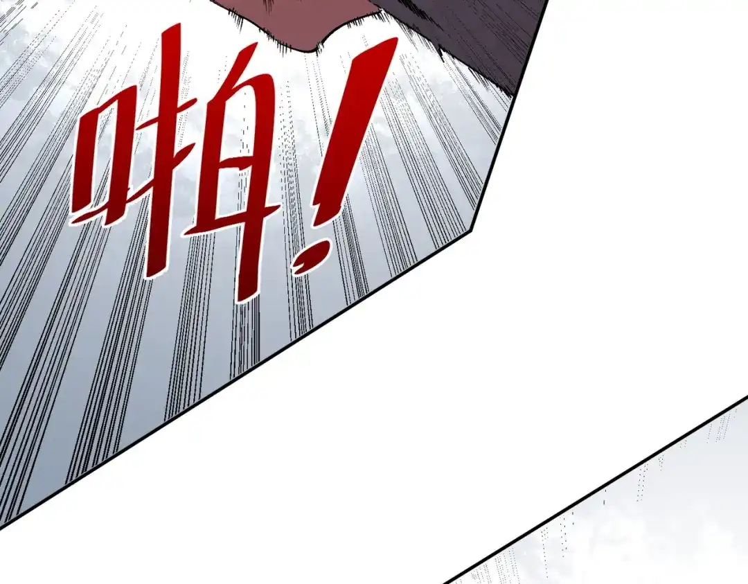 我！史上最强禁咒师 第65话 被圈养的人类！ 第114页