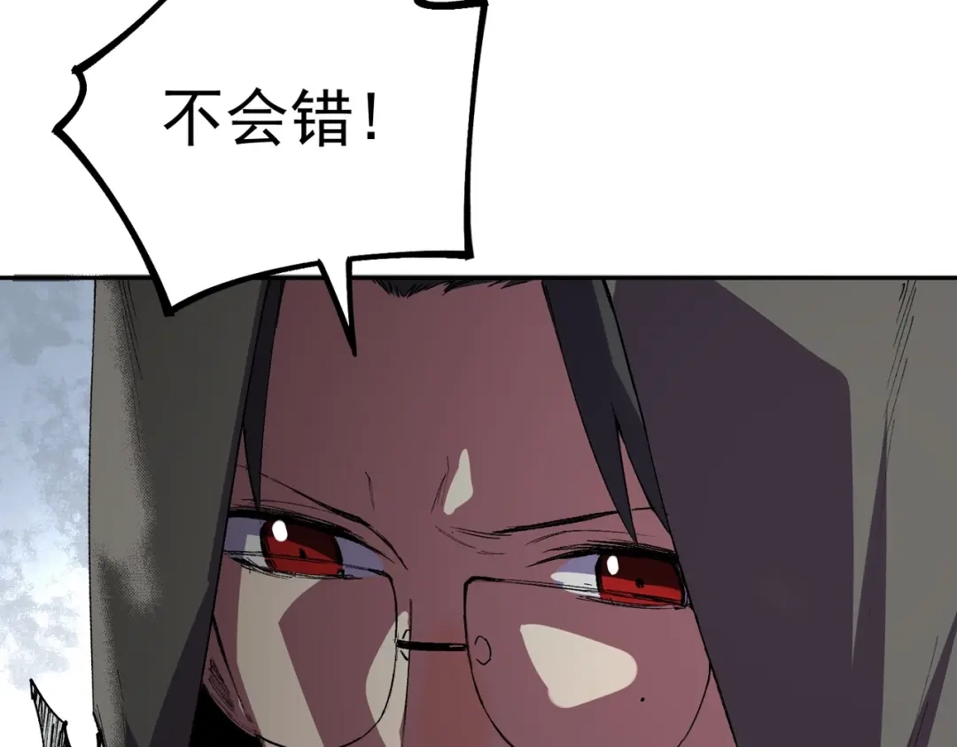 我！史上最强禁咒师 第65话 被圈养的人类！ 第108页