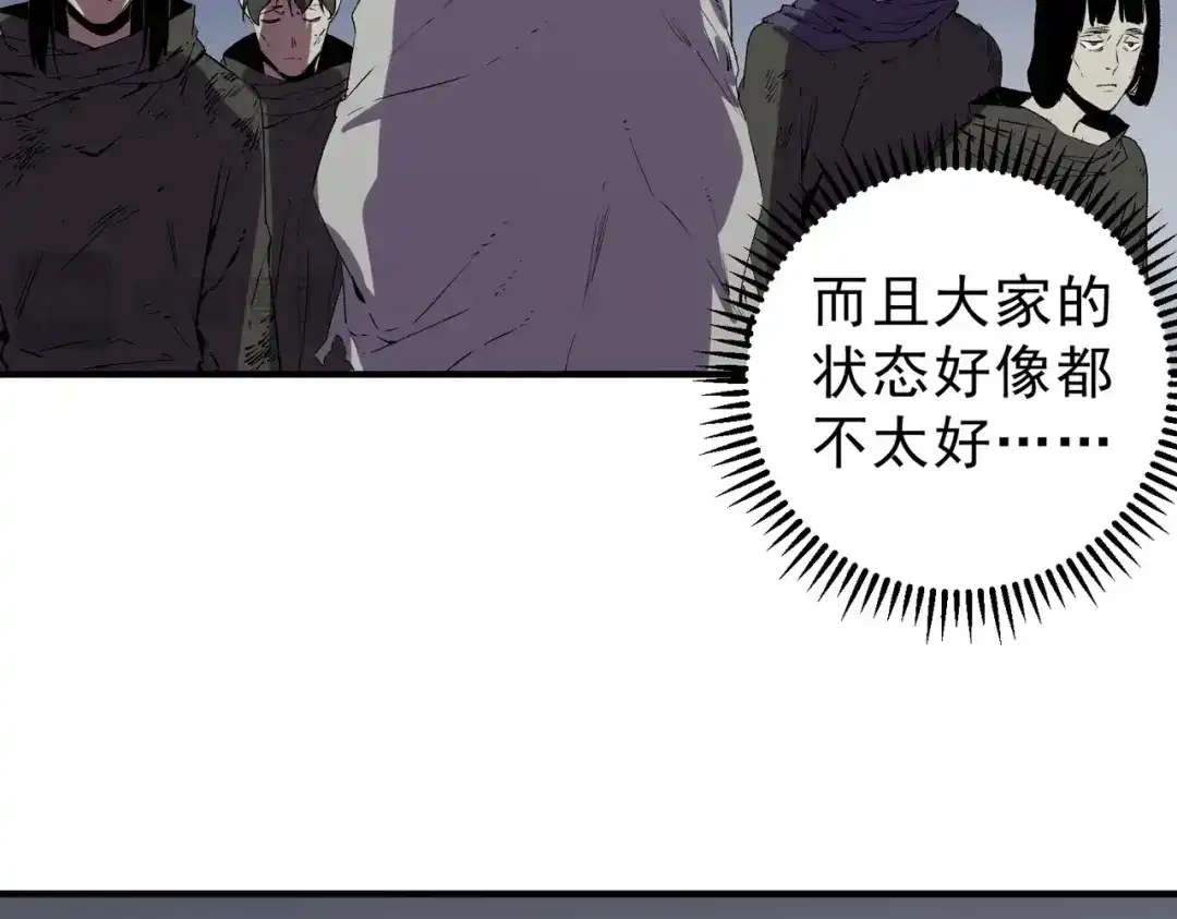 我！史上最强禁咒师 第65话 被圈养的人类！ 第21页