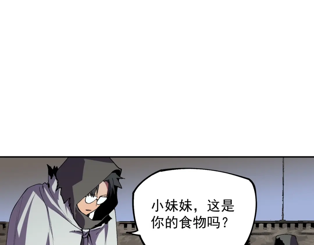 我！史上最强禁咒师 第65话 被圈养的人类！ 第78页