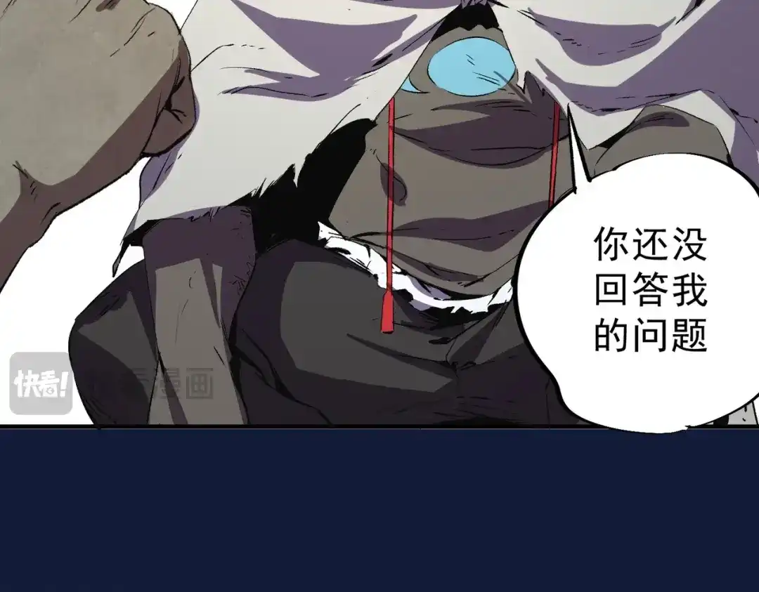 我！史上最强禁咒师 第65话 被圈养的人类！ 第50页
