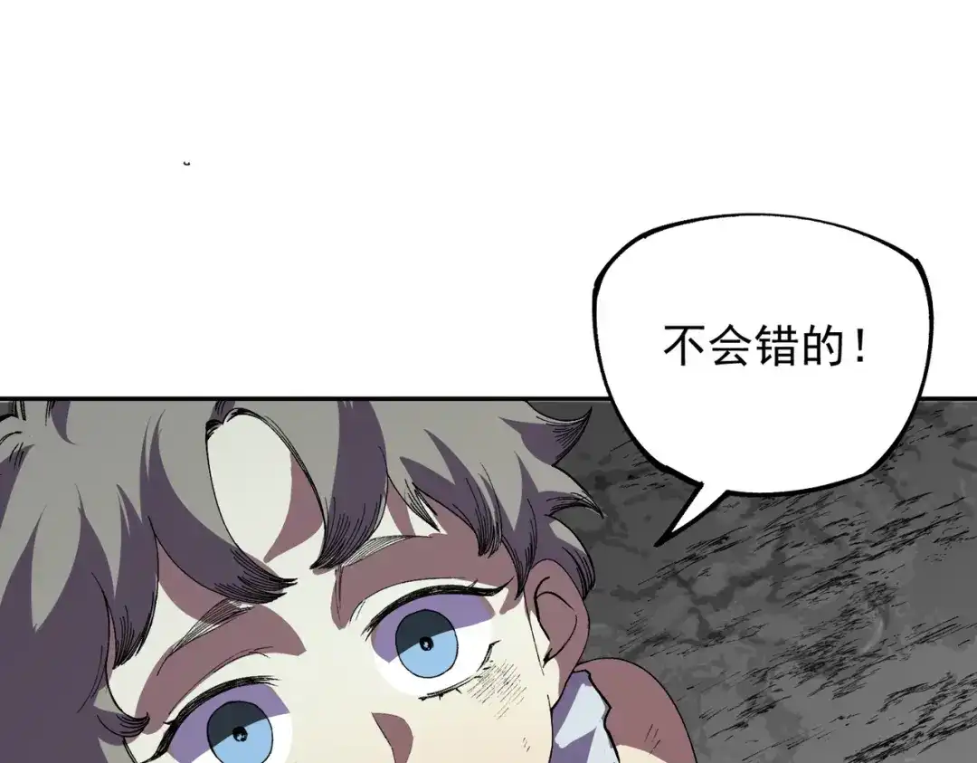我！史上最强禁咒师 第65话 被圈养的人类！ 第63页