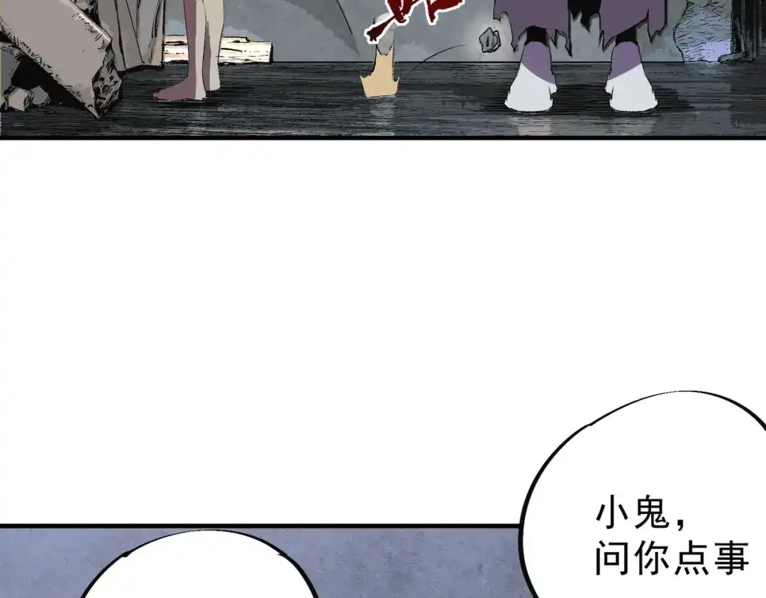 我！史上最强禁咒师 第65话 被圈养的人类！ 第41页