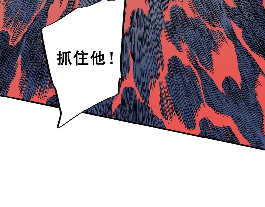 我！史上最强禁咒师 第65话 被圈养的人类！ 第36页