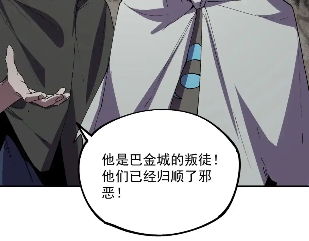 我！史上最强禁咒师 第65话 被圈养的人类！ 第119页