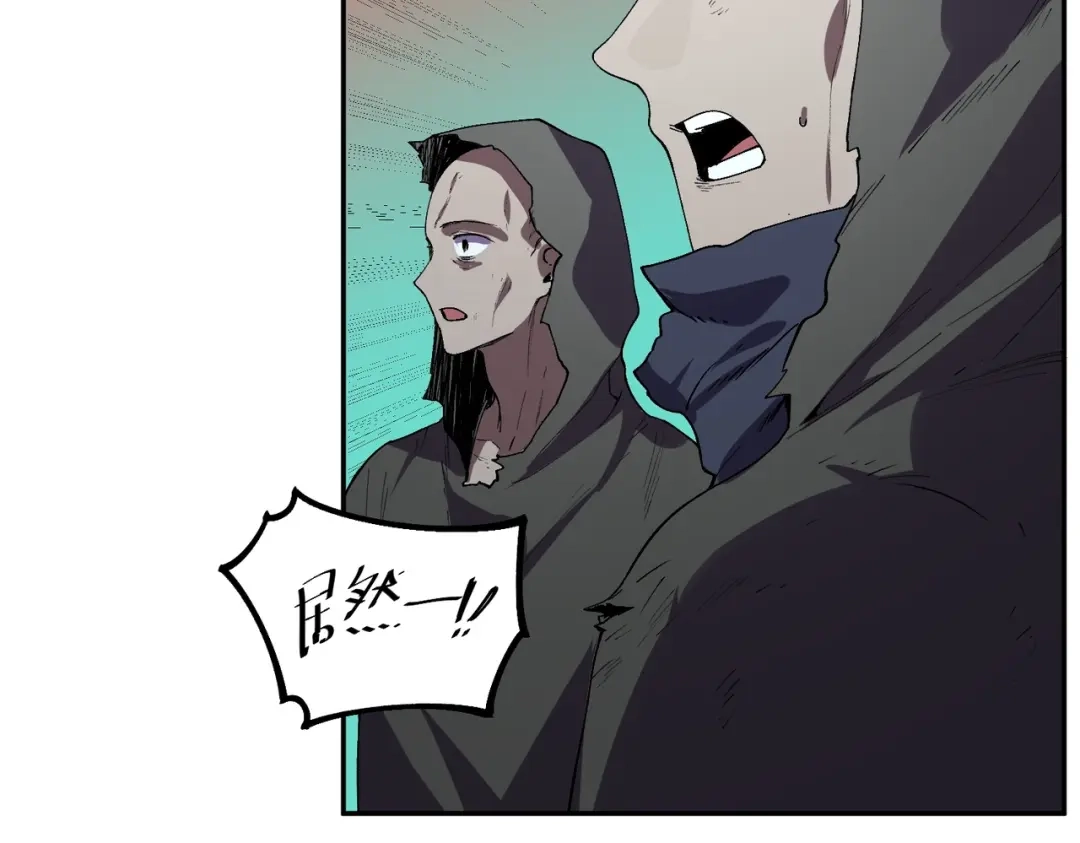 我！史上最强禁咒师 第65话 被圈养的人类！ 第88页