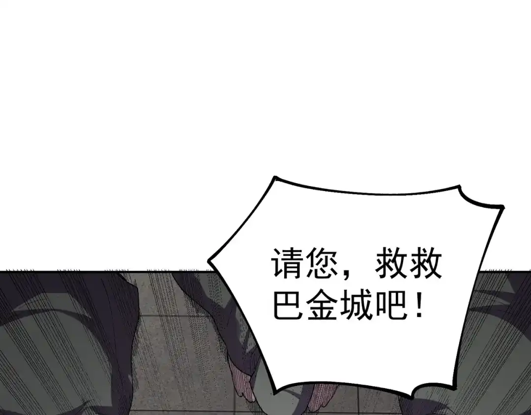 我！史上最强禁咒师 第65话 被圈养的人类！ 第89页