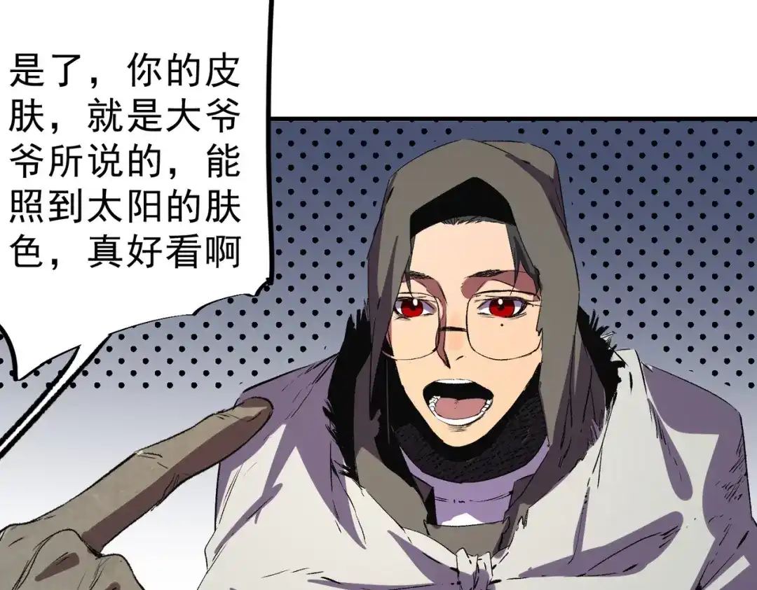 我！史上最强禁咒师 第65话 被圈养的人类！ 第49页