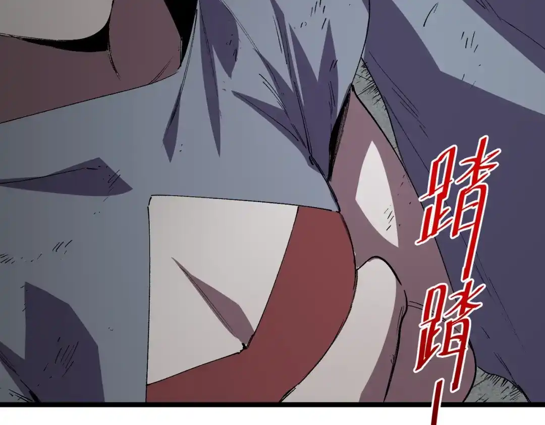 我！史上最强禁咒师 第65话 被圈养的人类！ 第122页