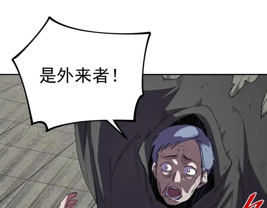 我！史上最强禁咒师 第65话 被圈养的人类！ 第83页