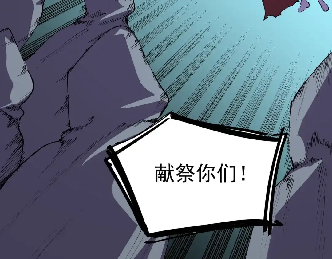 我！史上最强禁咒师 第65话 被圈养的人类！ 第130页