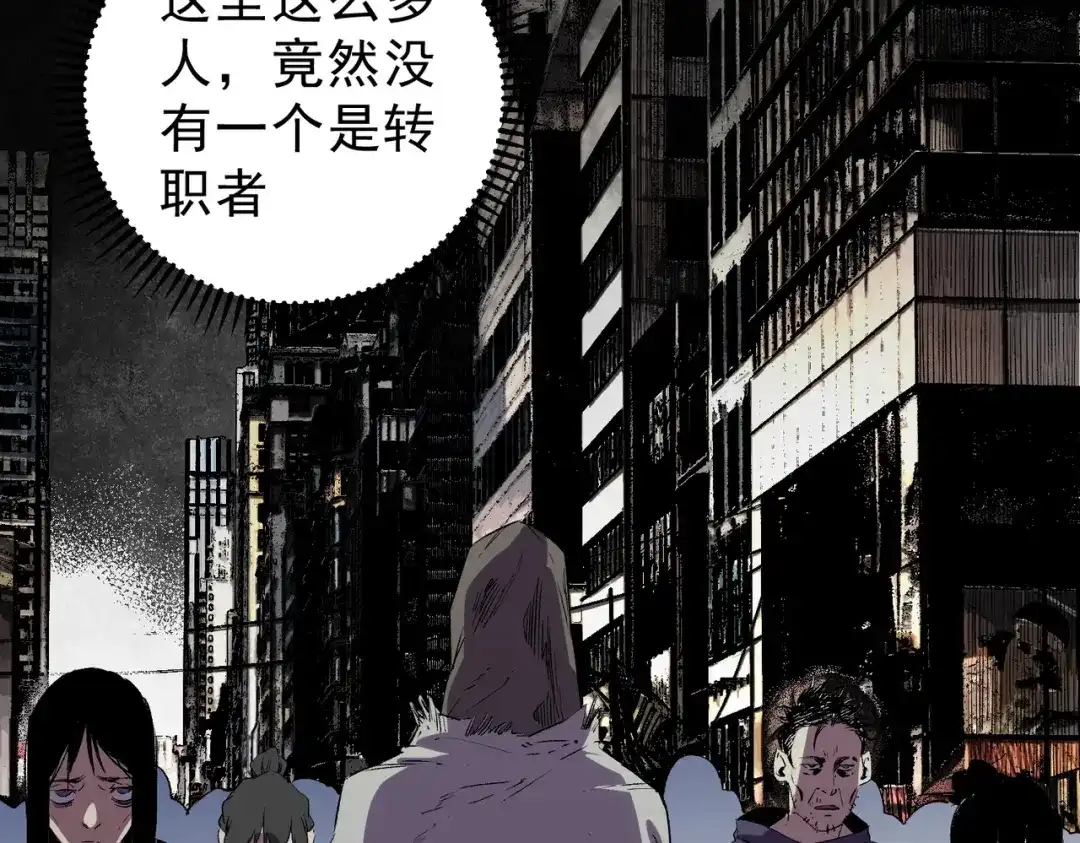 我！史上最强禁咒师 第65话 被圈养的人类！ 第20页