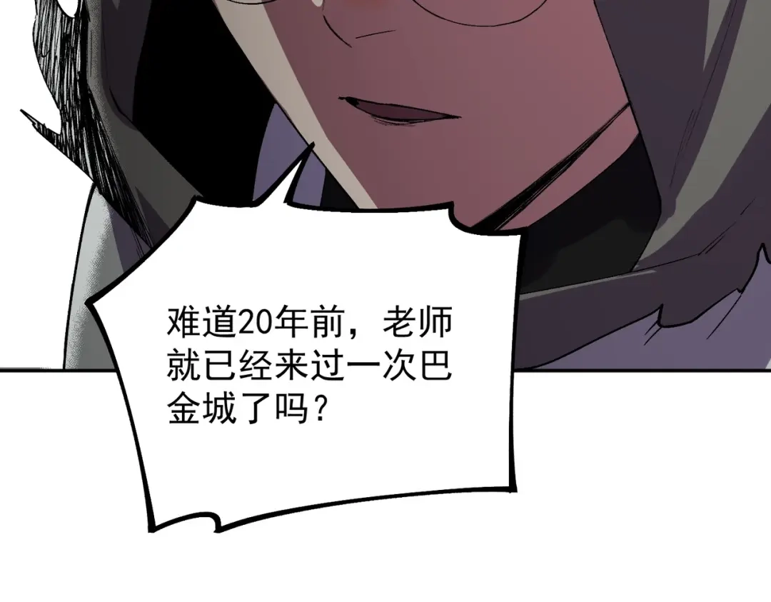 我！史上最强禁咒师 第65话 被圈养的人类！ 第109页