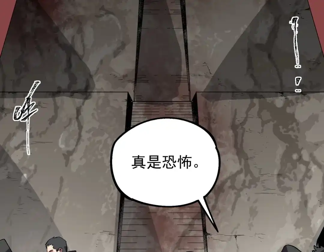 我！史上最强禁咒师 第65话 被圈养的人类！ 第75页