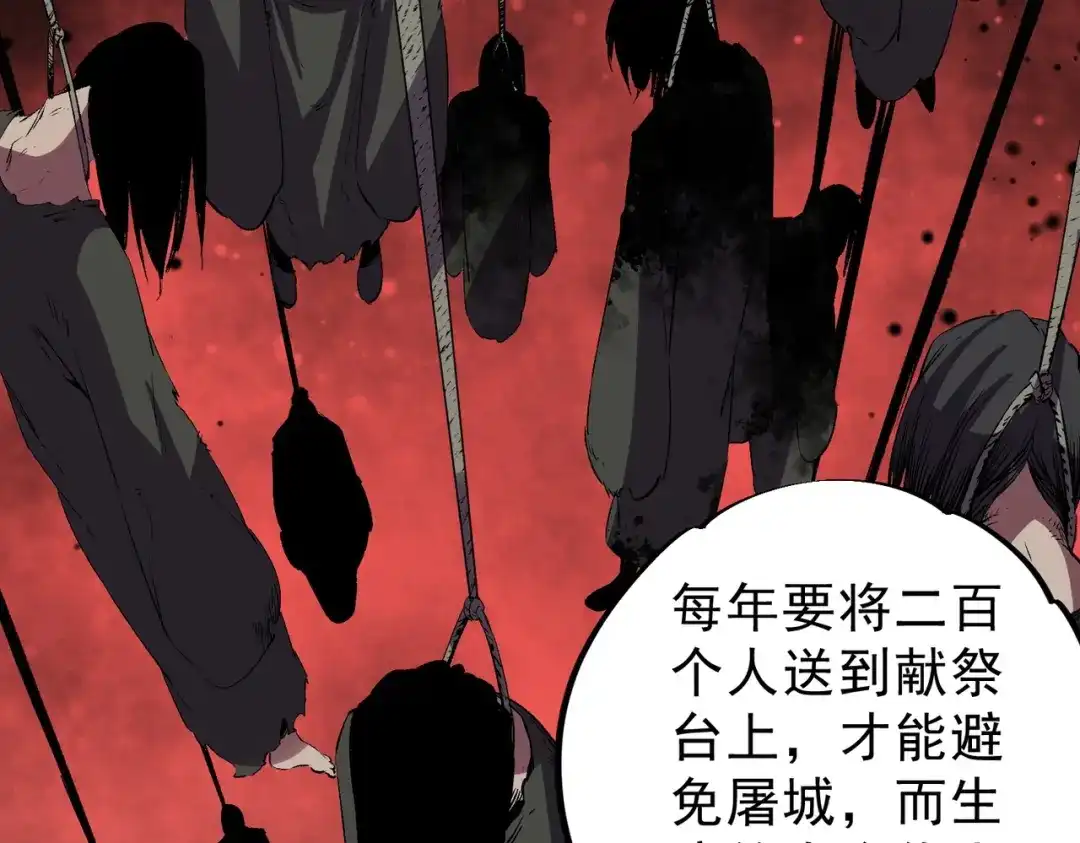 我！史上最强禁咒师 第65话 被圈养的人类！ 第54页