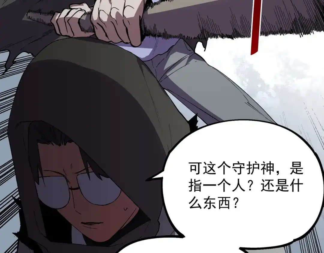 我！史上最强禁咒师 第65话 被圈养的人类！ 第111页