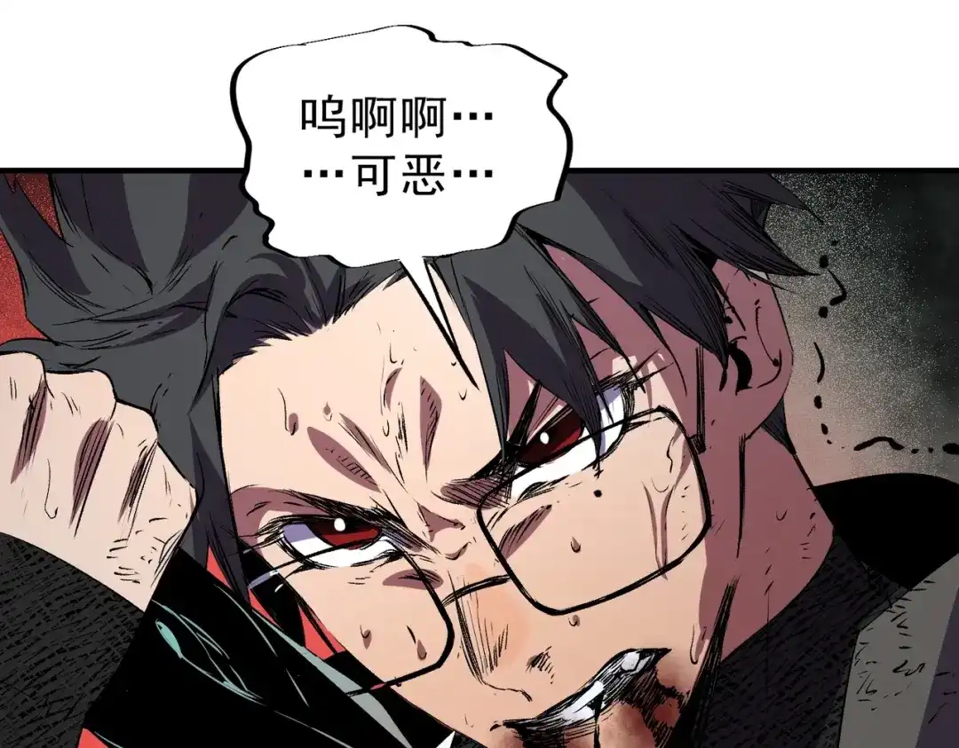 我！史上最强禁咒师 第66话 蝶帝又出现？ 第124页