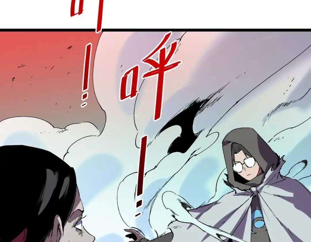我！史上最强禁咒师 第66话 蝶帝又出现？ 第25页
