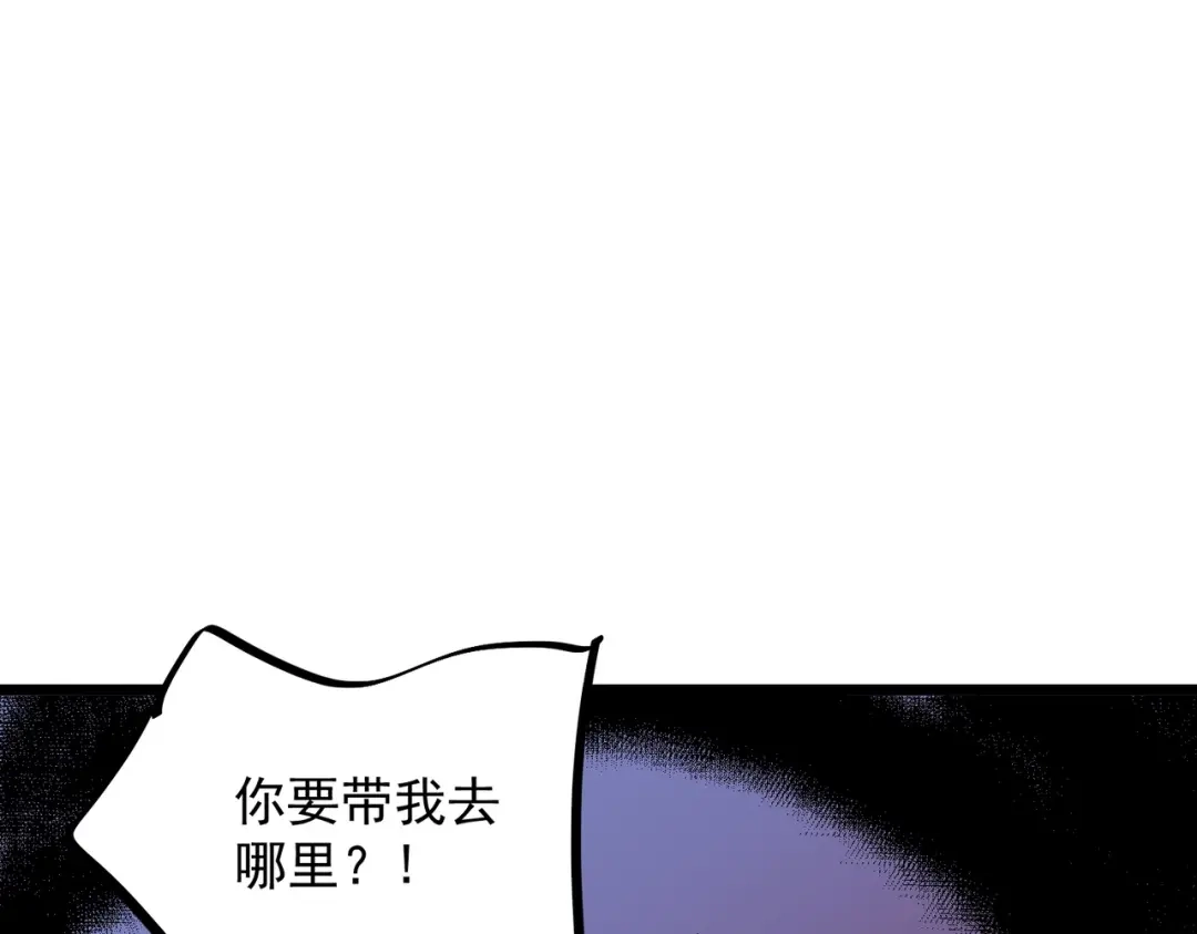 我！史上最强禁咒师 第66话 蝶帝又出现？ 第58页