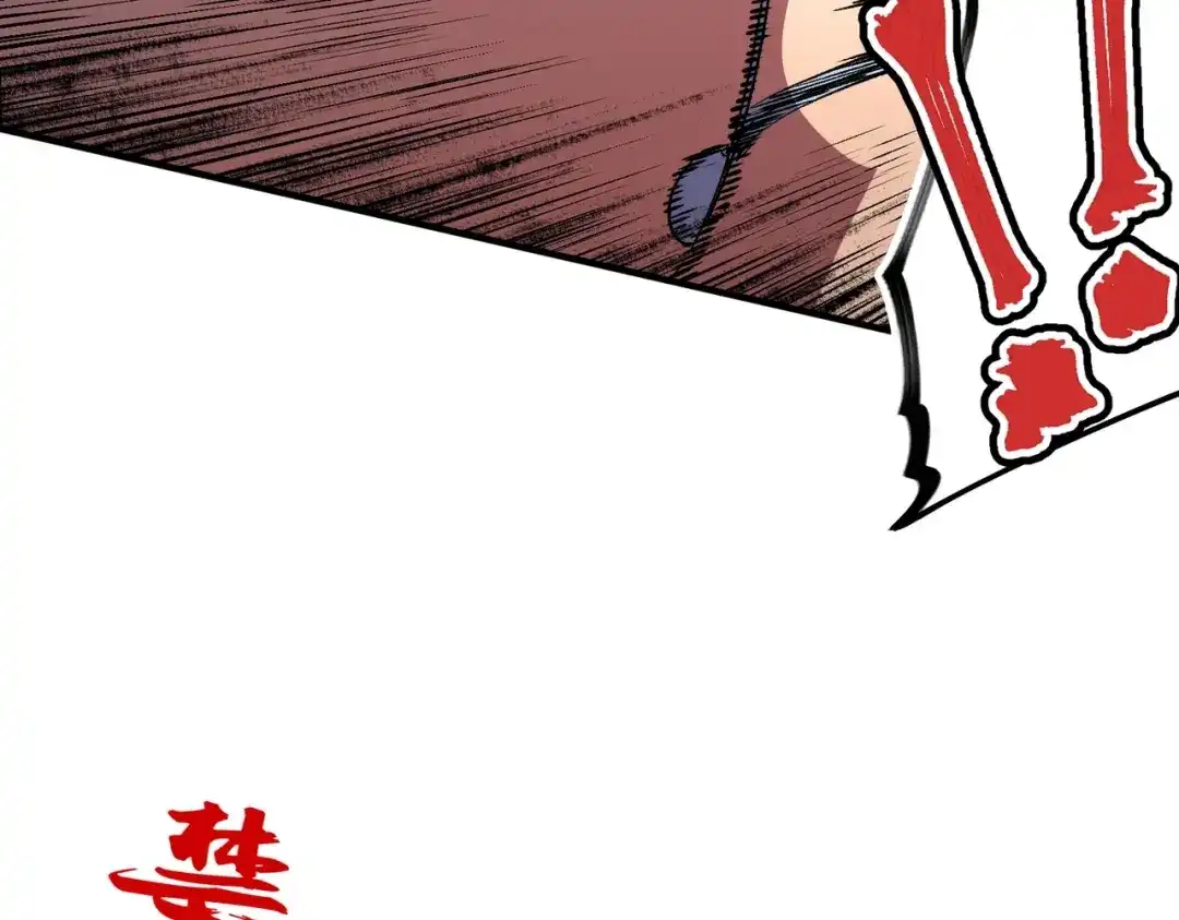 我！史上最强禁咒师 第66话 蝶帝又出现？ 第105页