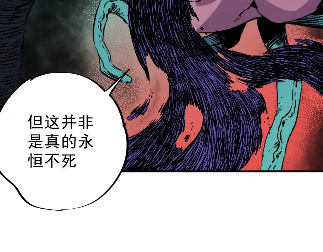 我！史上最强禁咒师 第66话 蝶帝又出现？ 第129页