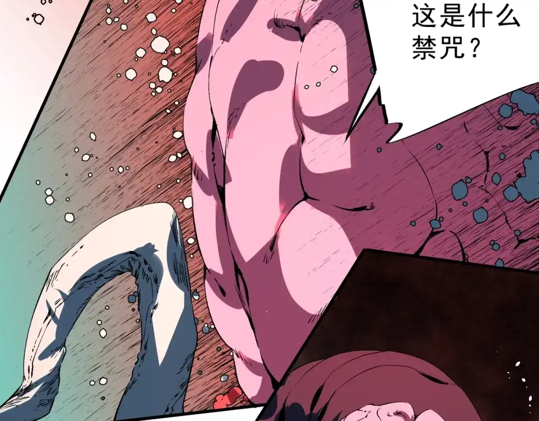 我！史上最强禁咒师 第66话 蝶帝又出现？ 第142页