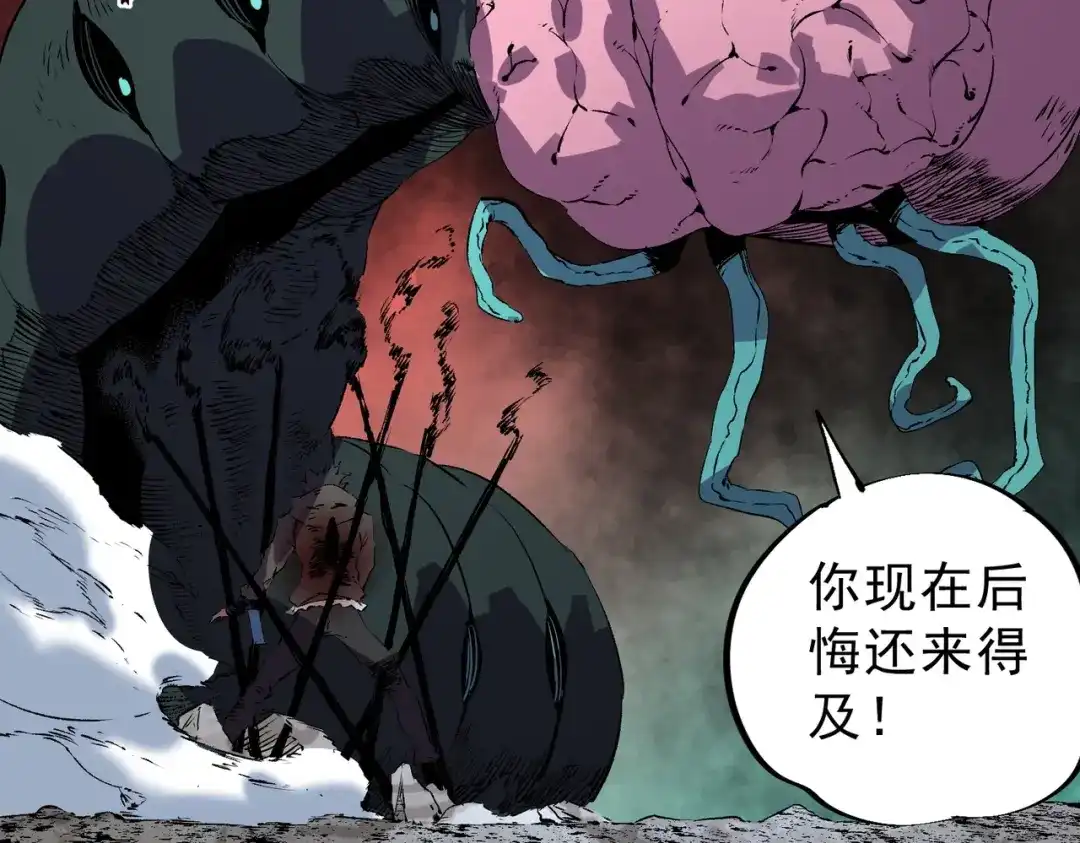 我！史上最强禁咒师 第66话 蝶帝又出现？ 第122页