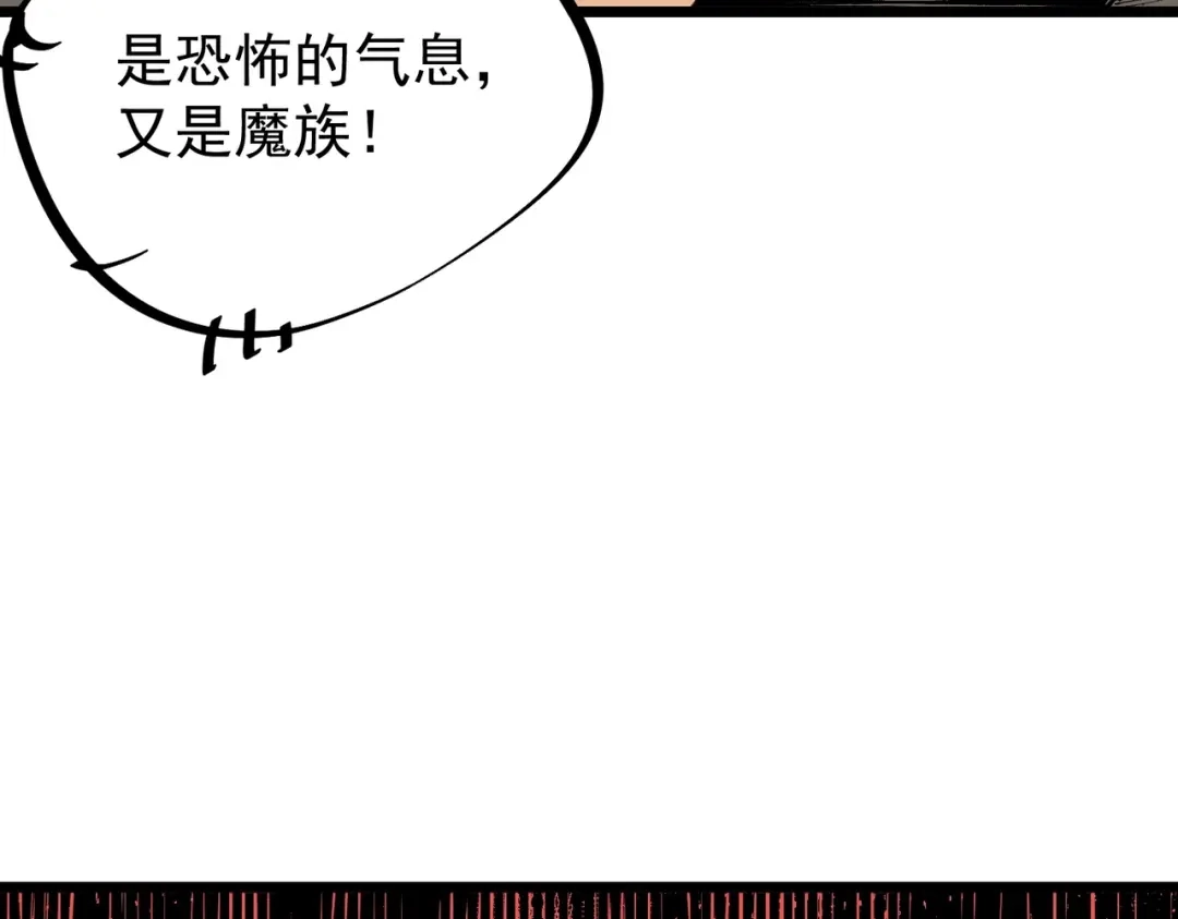 我！史上最强禁咒师 第66话 蝶帝又出现？ 第32页