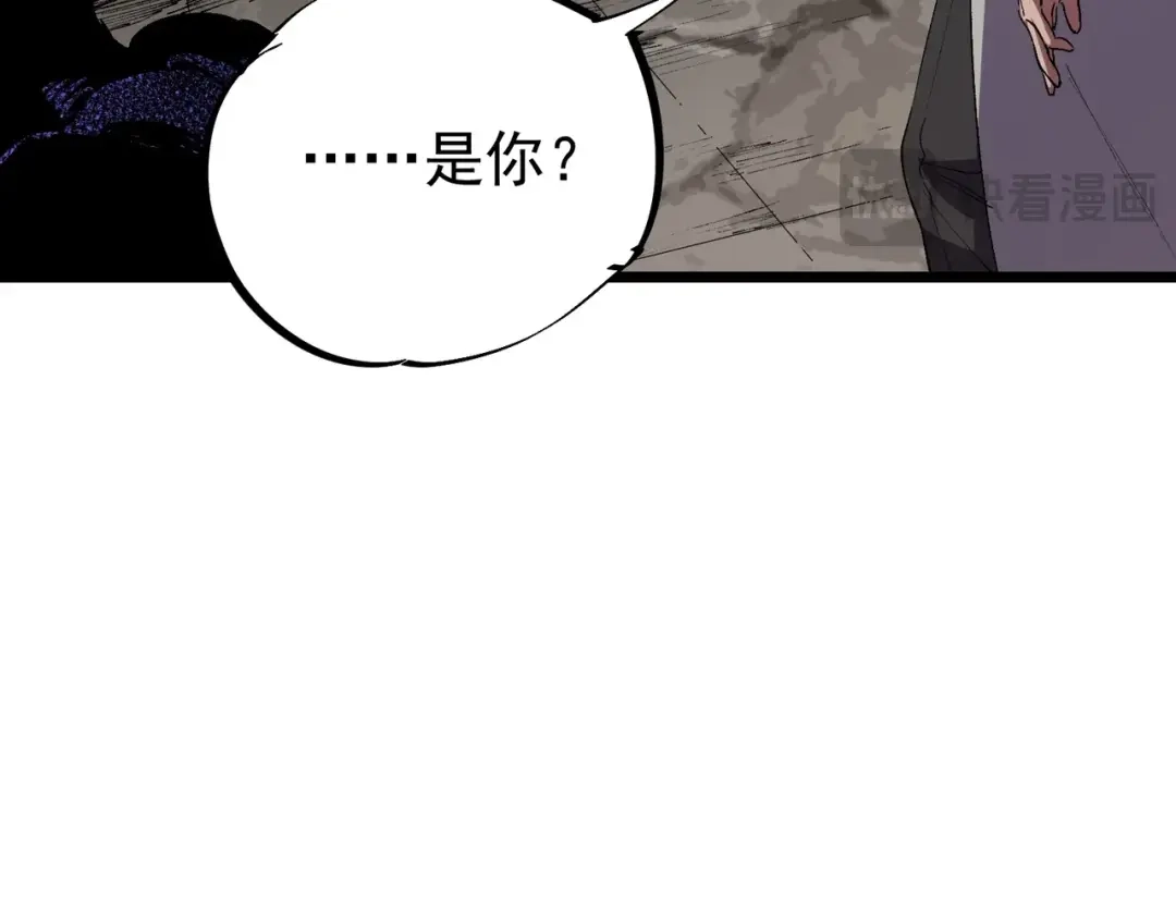 我！史上最强禁咒师 第66话 蝶帝又出现？ 第70页