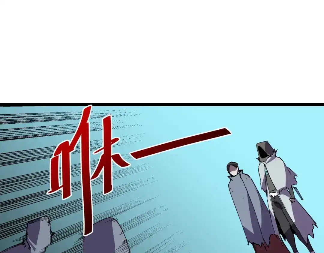 我！史上最强禁咒师 第66话 蝶帝又出现？ 第9页
