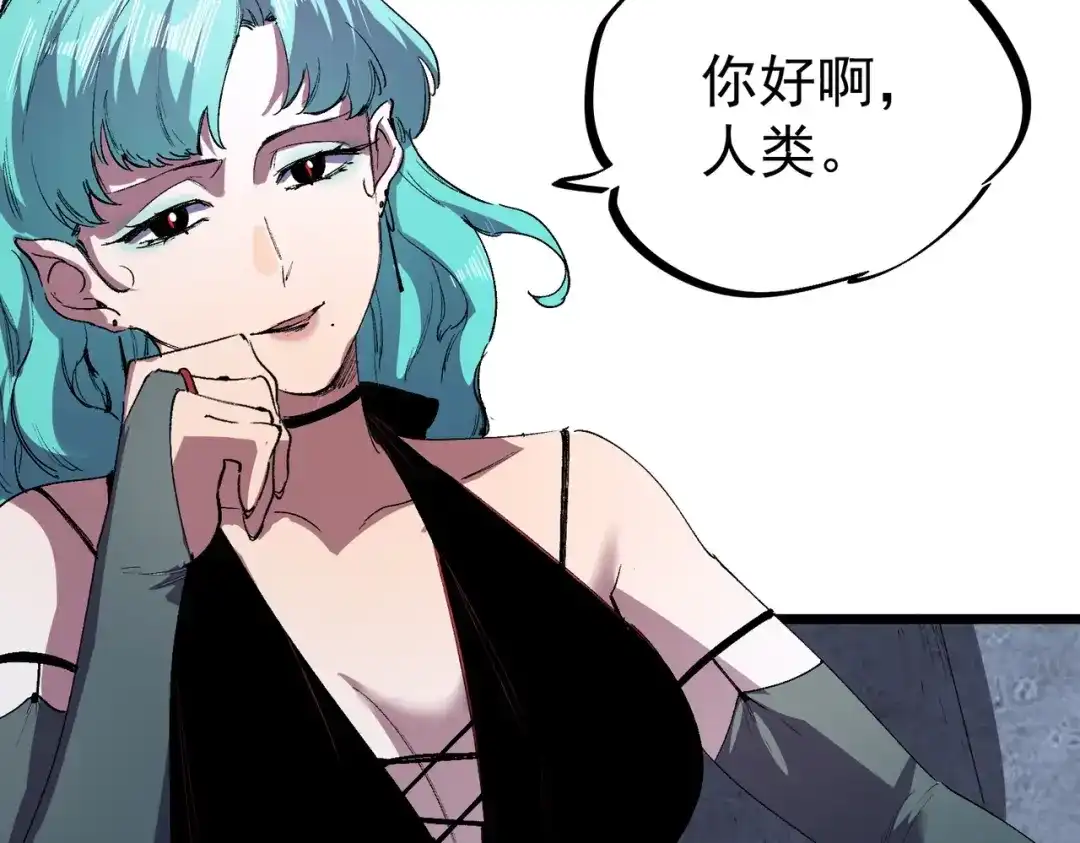我！史上最强禁咒师 第66话 蝶帝又出现？ 第50页